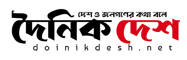 দৈনিক দেশ
